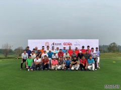 2018中高协华东区高尔夫教练员公益积分赛圆满结束