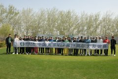 中通数字高尔夫助力 —— 中国太平迎春高尔夫友谊赛！