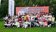 中通数字高尔夫全年助力 ｜ 2023年石家庄市青少