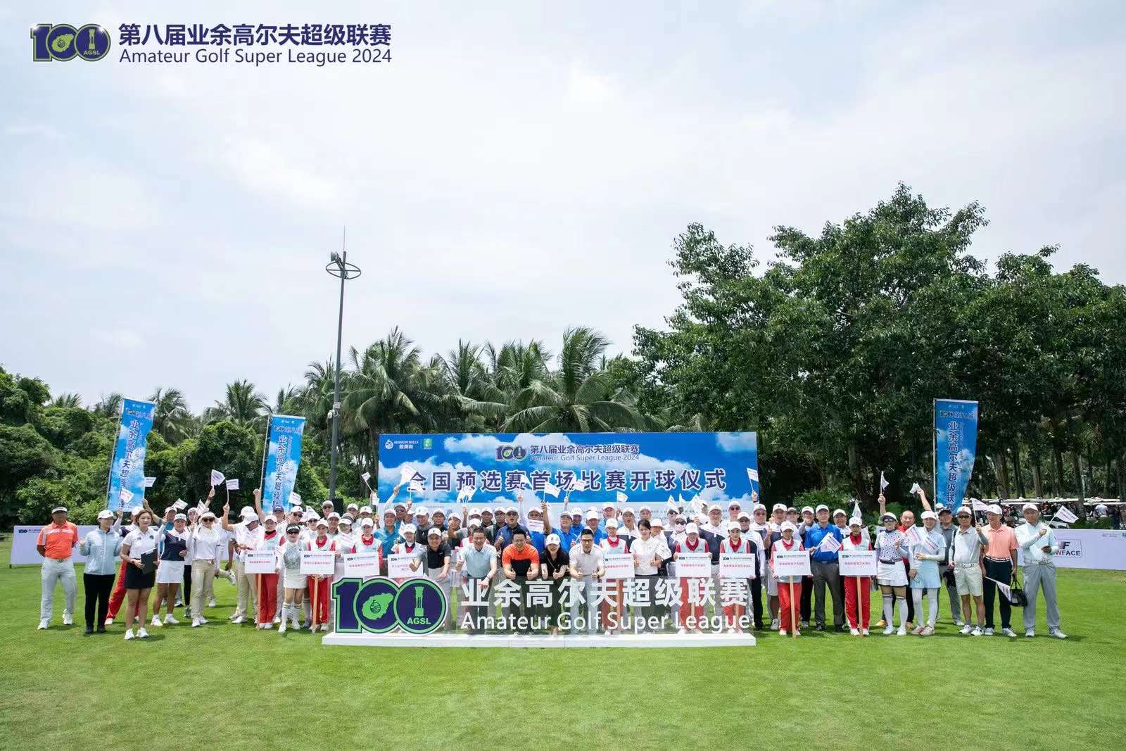 中通数字高尔夫倾情助力第八届业余高尔夫超级联赛