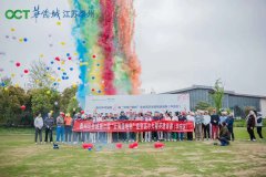 祝贺泰州华侨城第二届“云海湿地杯”业余高尔夫精英赛圆满结束